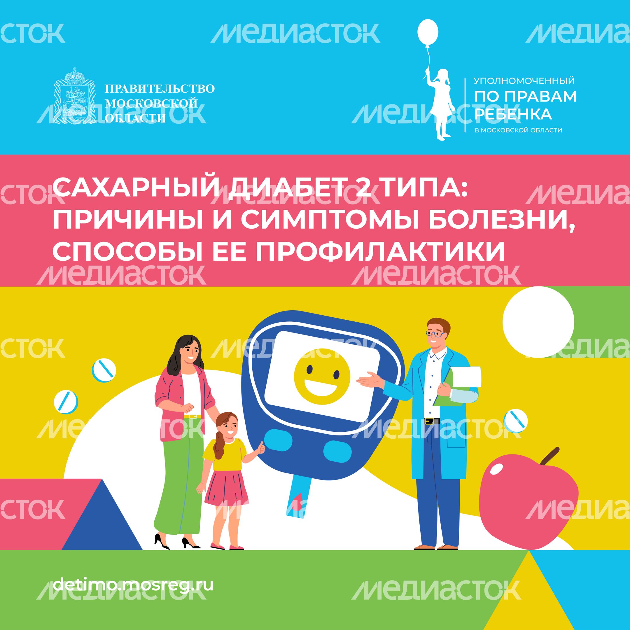 сахарный диабет квадрат 01 сахарный диабет квадрат 01