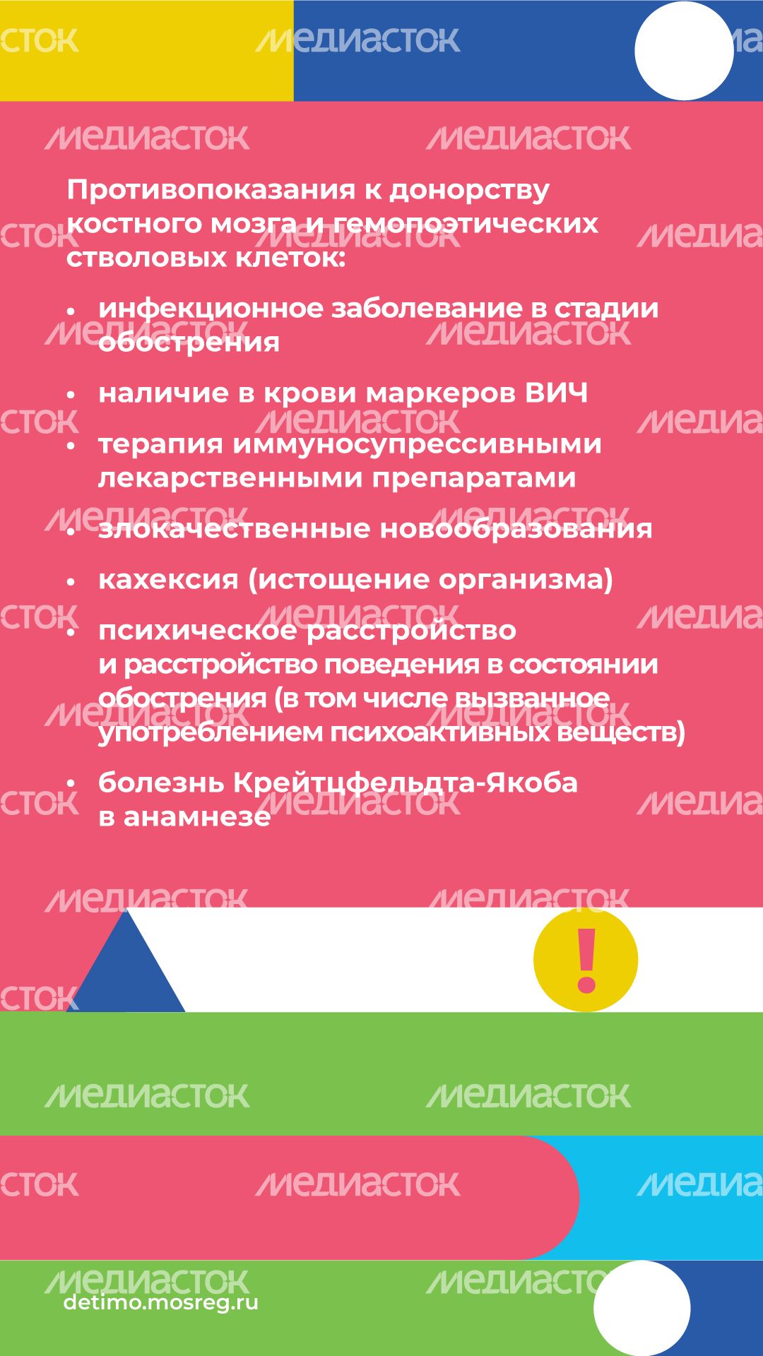 как_стать_донором_костного_мозга__вертикаль_07.jpg