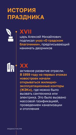 День работников ЖКХ вертикаль 03