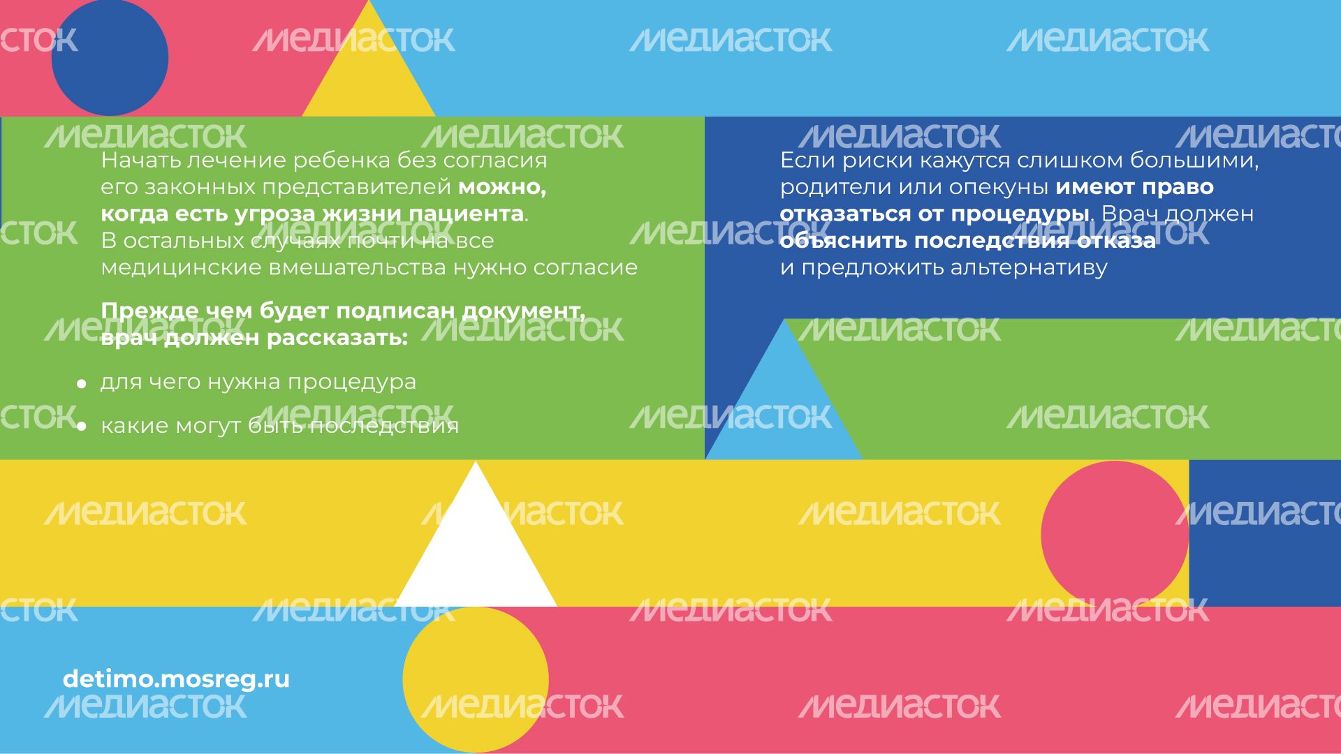 Горизонталь ребенок_в_стационаре_07.jpg