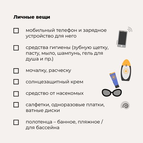 Каникулы. Лагерь