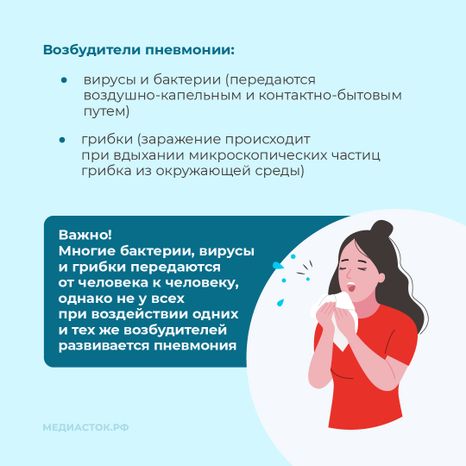 Пневмония квадрат 03