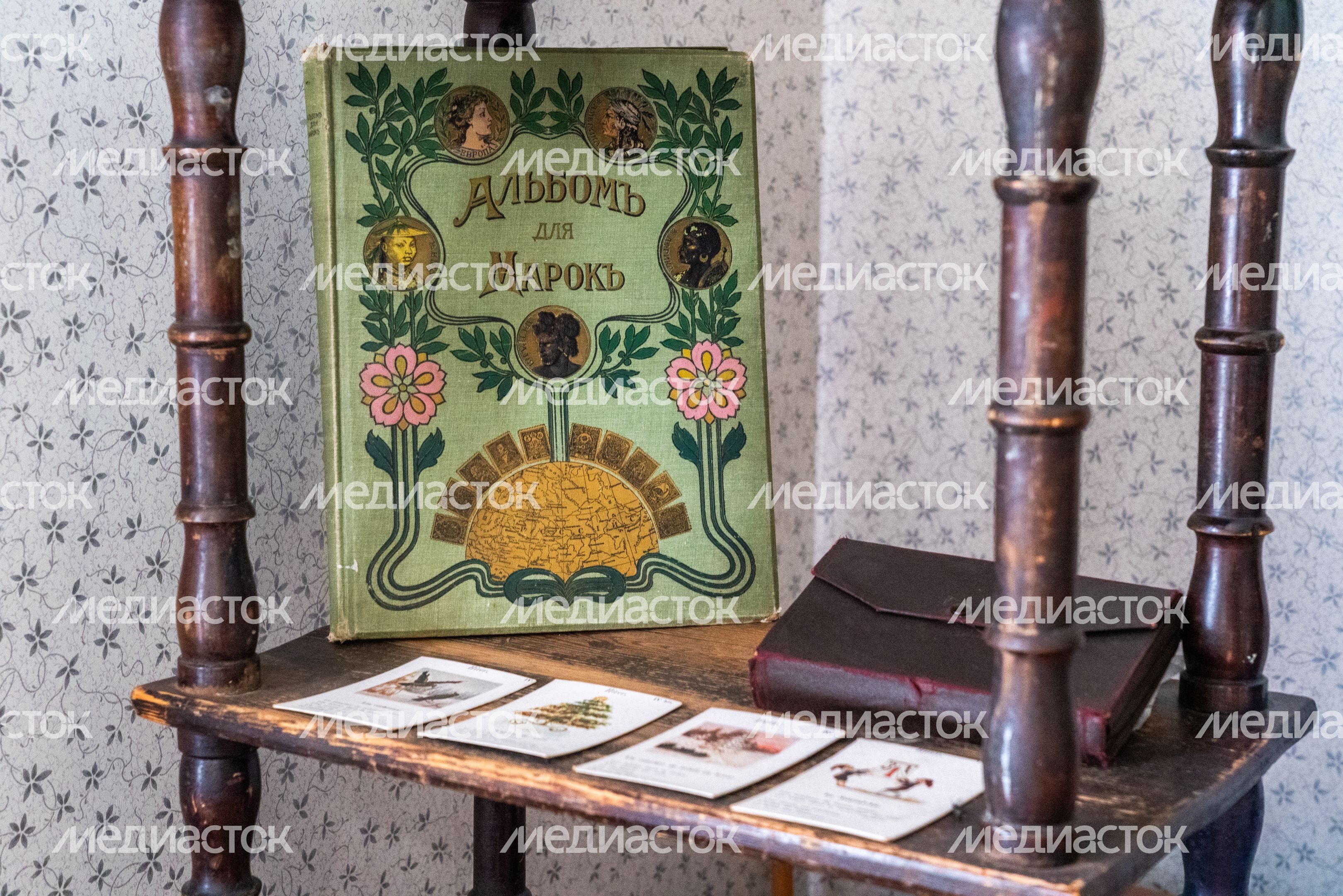 Альбом для марок в усадьбе Шахматово в Клину Альбом для марок в усадьбе Шахматово в Клину