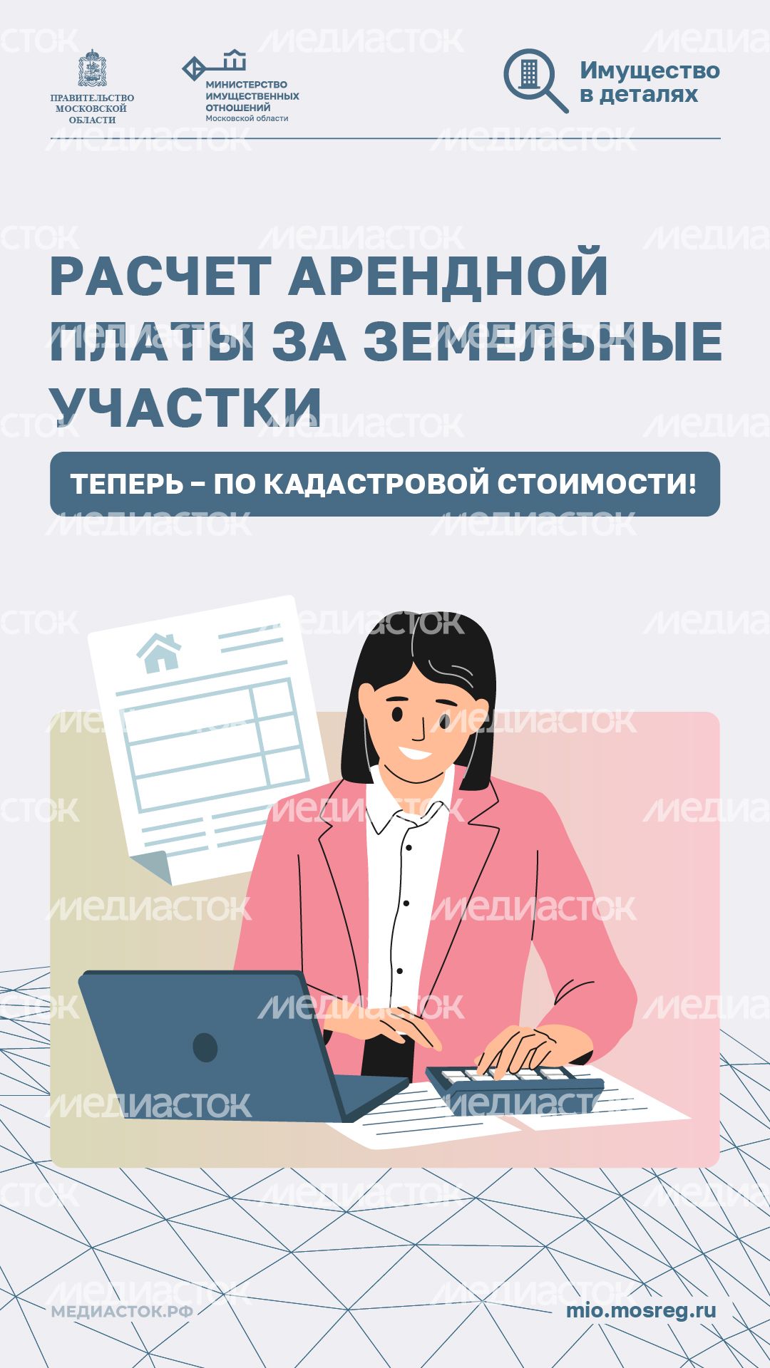 Расчет арендной платы вертикаль 01