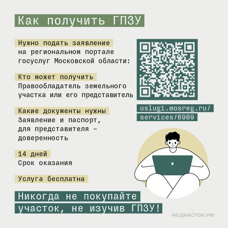 Градостроительный план квадрат 09