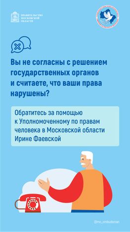 правовой марафон пенсионеров здравоохранение - вертикаль - 06.png