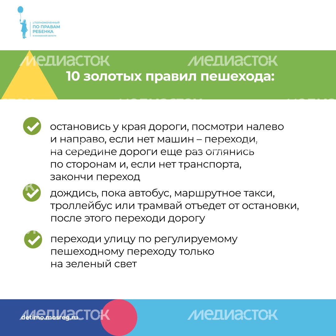 уппр_осторожно_дорога_кв_4.jpg