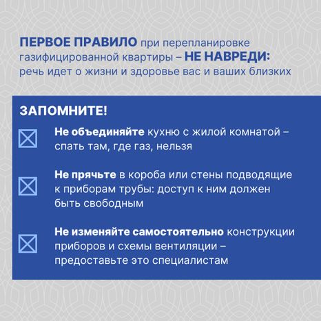 Перепланировка_квартир