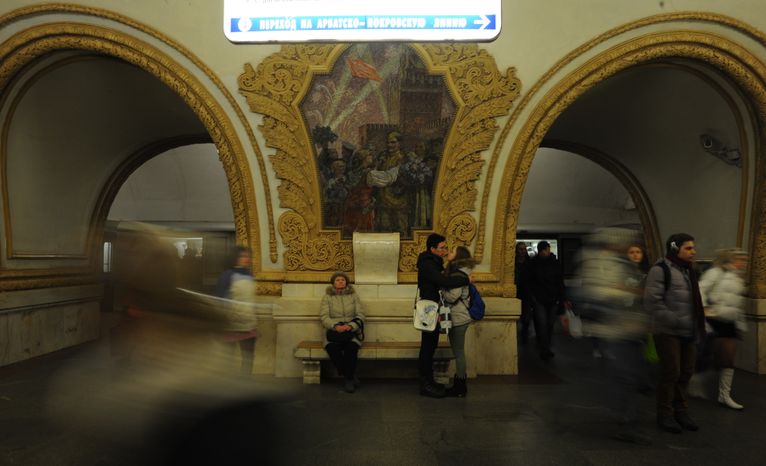 Московский метрополитен