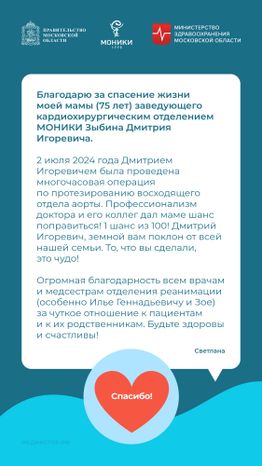 Благодарность март 2025 вертикаль 02