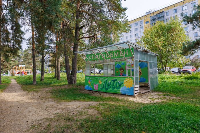 Книгообмен в Кузьминском лесопарке в Котельниках осенью