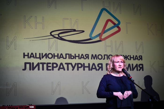 Награждение лауреатов Национальной премии для молодых авторов