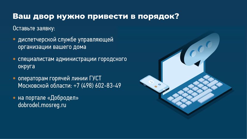 Регламенты уборки во дворах-Горизонталь-07.png