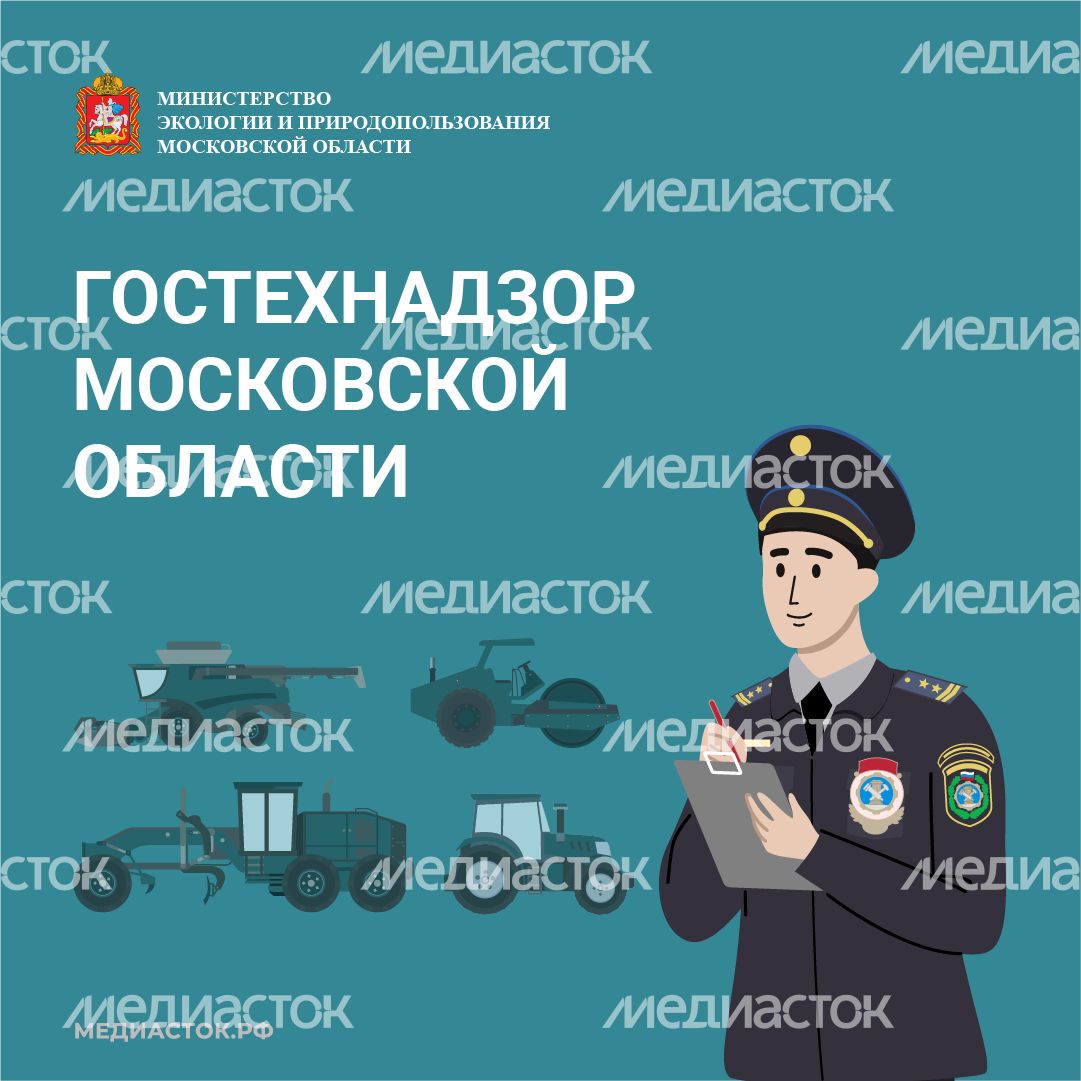 Гостехнадзор обложка квадрат 08 Гостехнадзор обложка квадрат 08