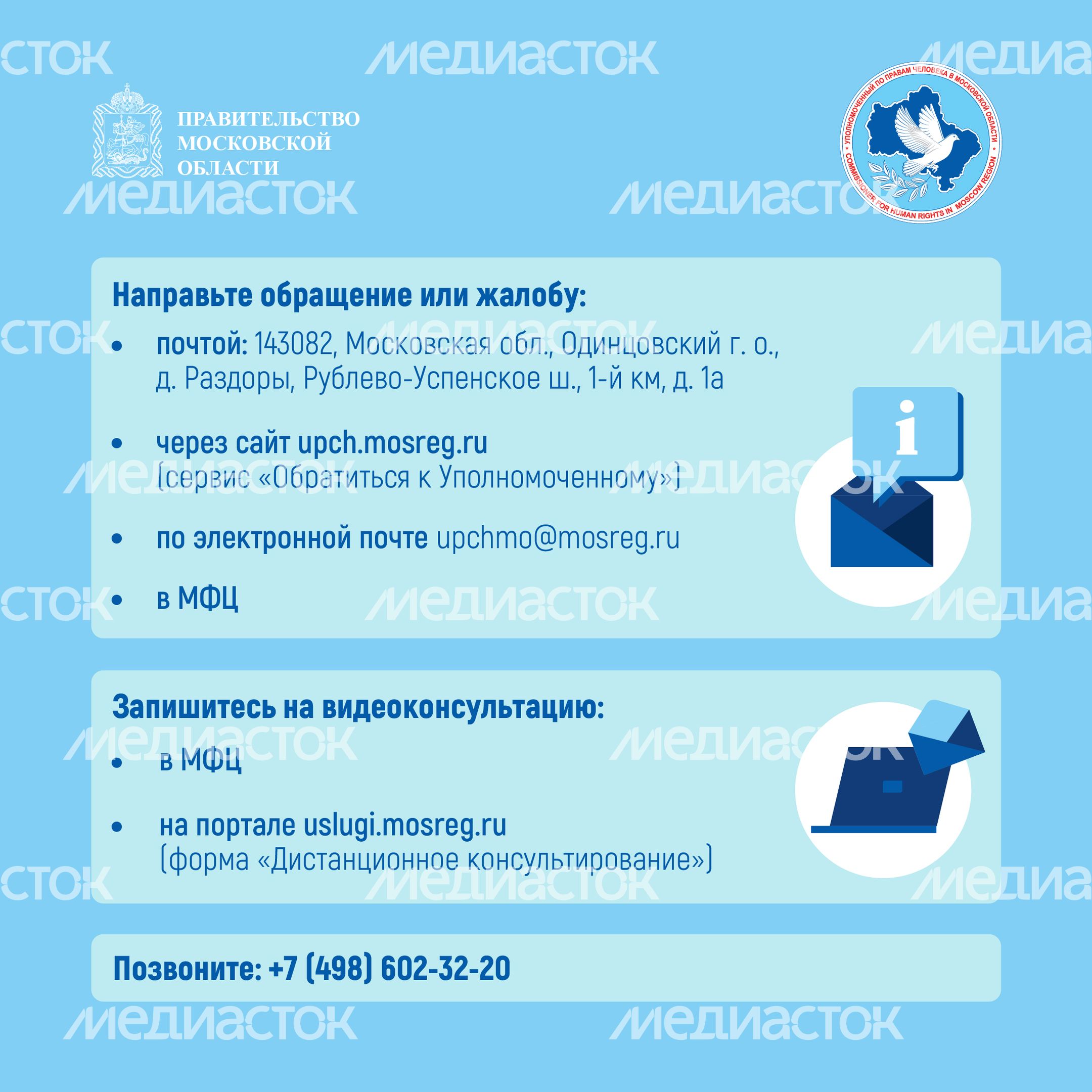Правовой марафон для пенсионеров_Квадрат-07.jpg