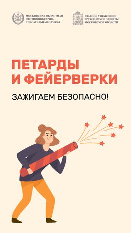 Петарды и фейерверки