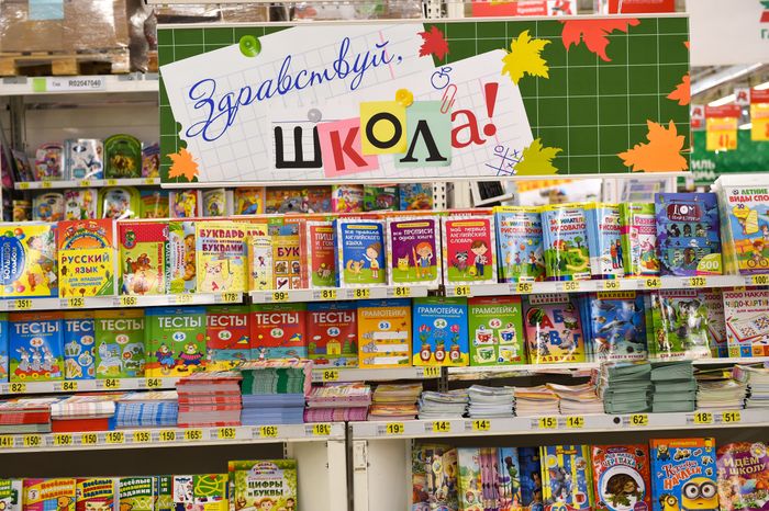 Школьники и их родители готовятся к 1 сентября в московском регионе