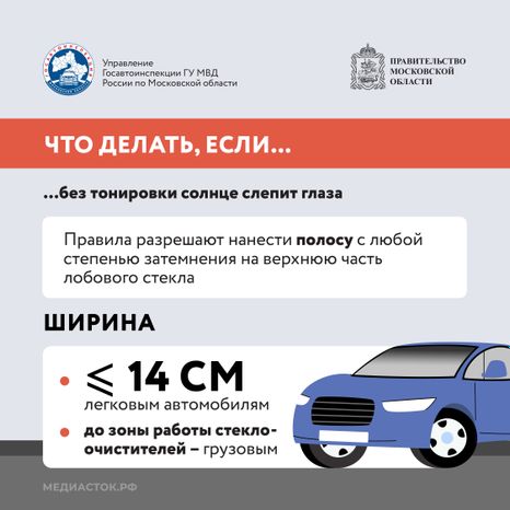 Какая тонировка вне закона Квадрат 09