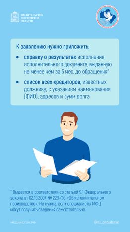 Внесудебное банкротство участника СВО вертикаль 04