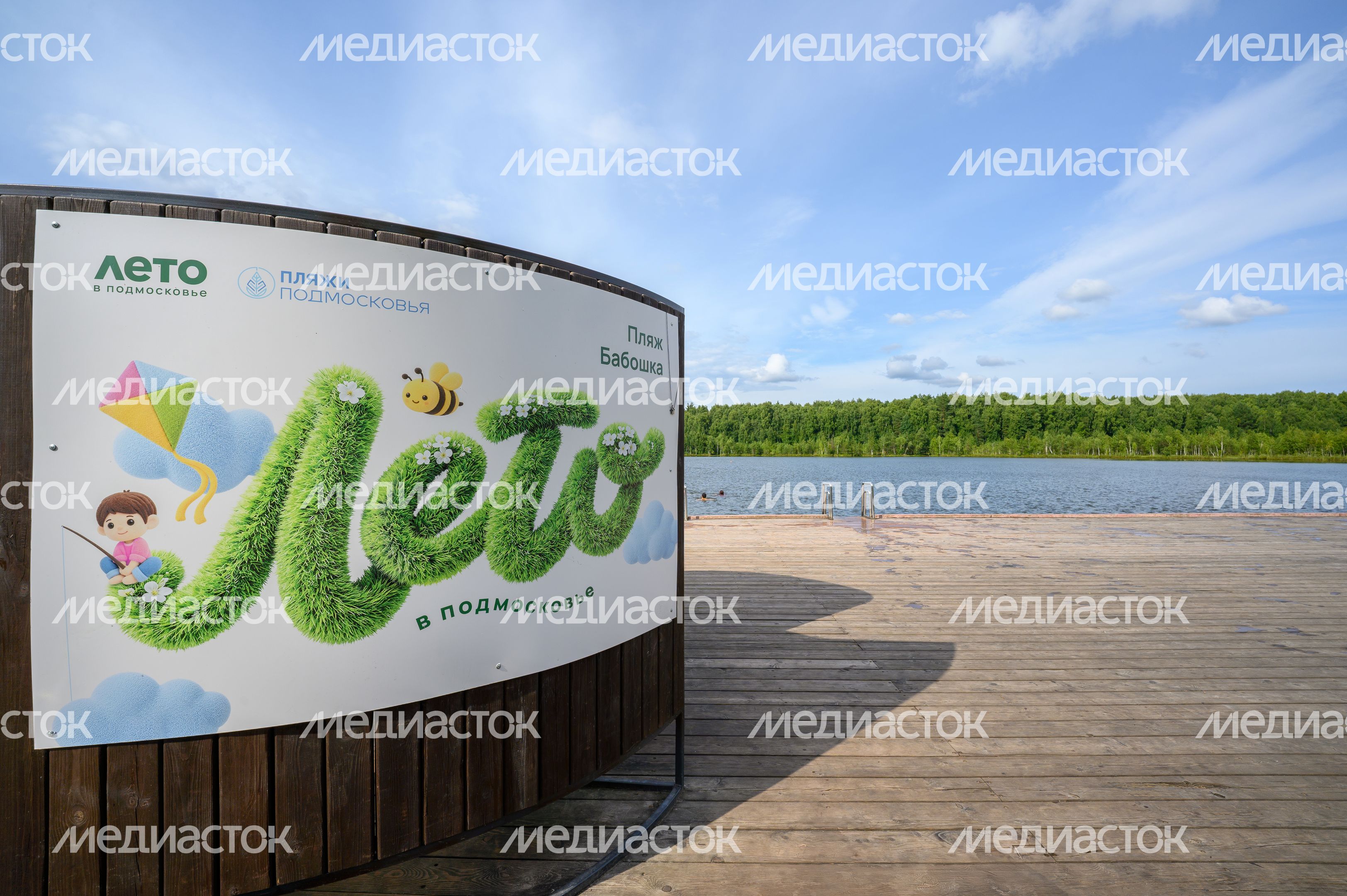 Озеро Бабошкино в Балашихе. Лето