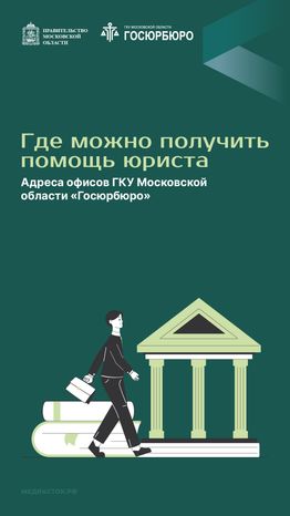 Где можно получить помощь юриста вертикаль 01