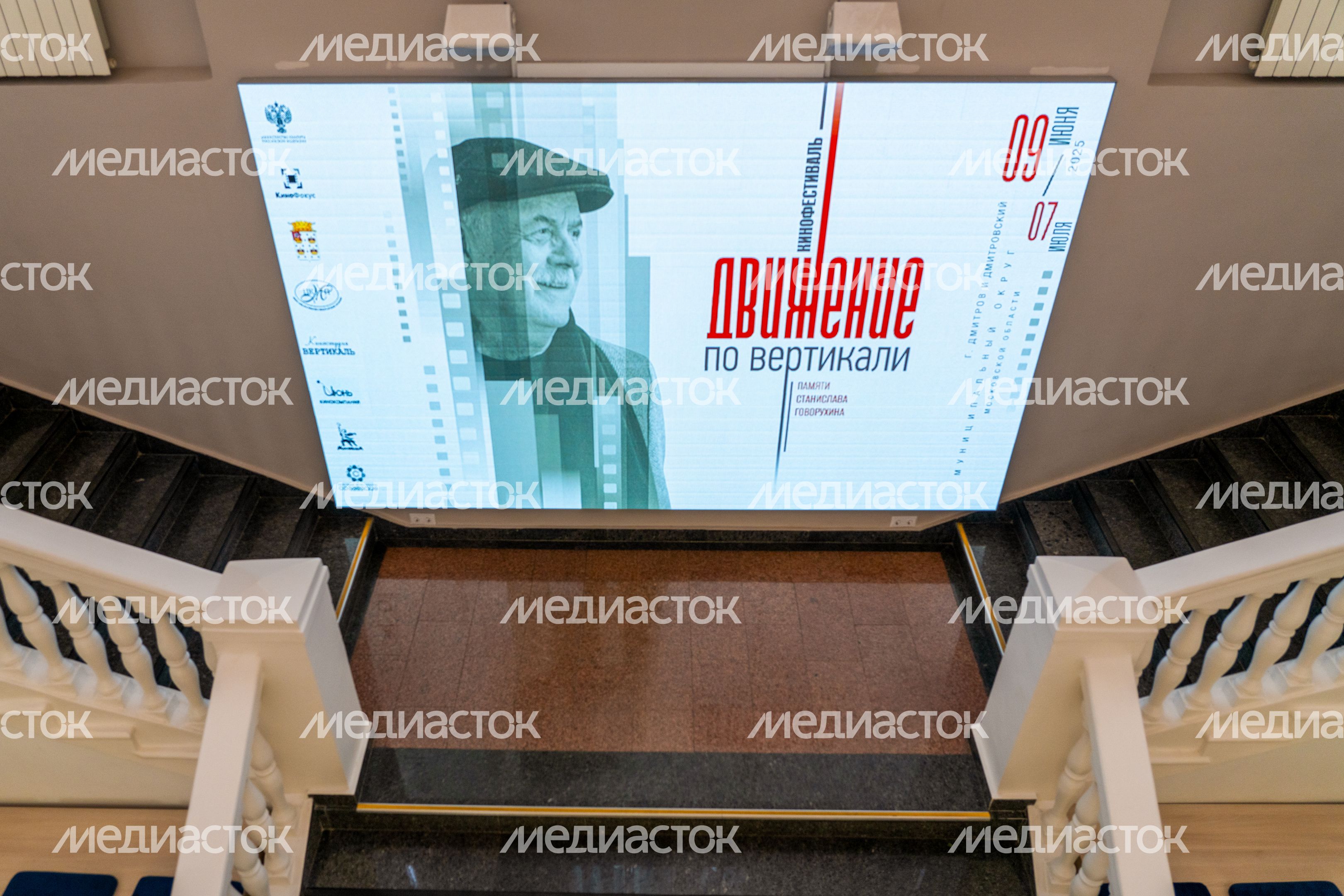 Кинофестиваль «Движение по вертикали» памяти Станислава Говорухина в Дмитрове Кинофестиваль «Движение по вертикали» памяти Станислава Говорухина в Дмитрове