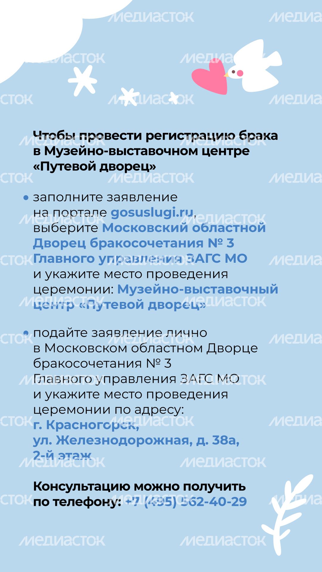Вертикаль путевой_дворец 06.jpg