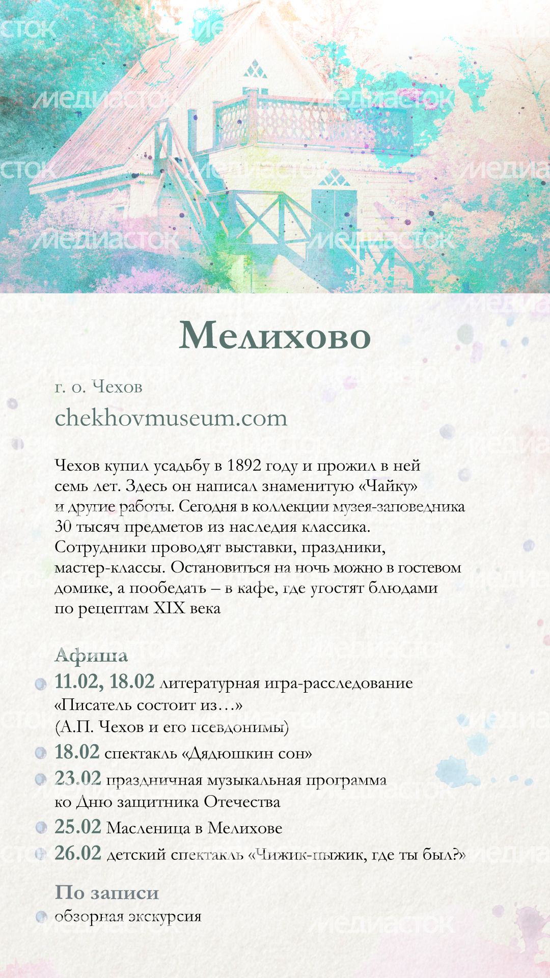 усадьбы_new_верт_3.jpg