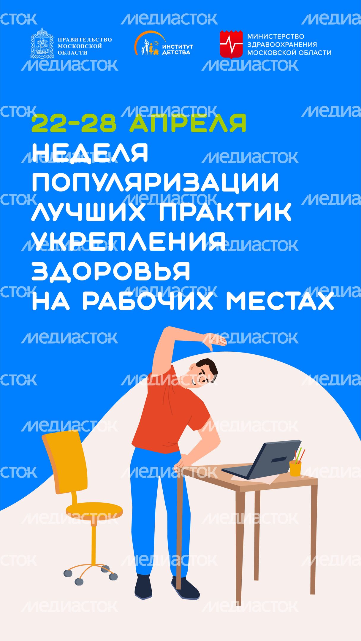 22-28 апреля-вертикаль