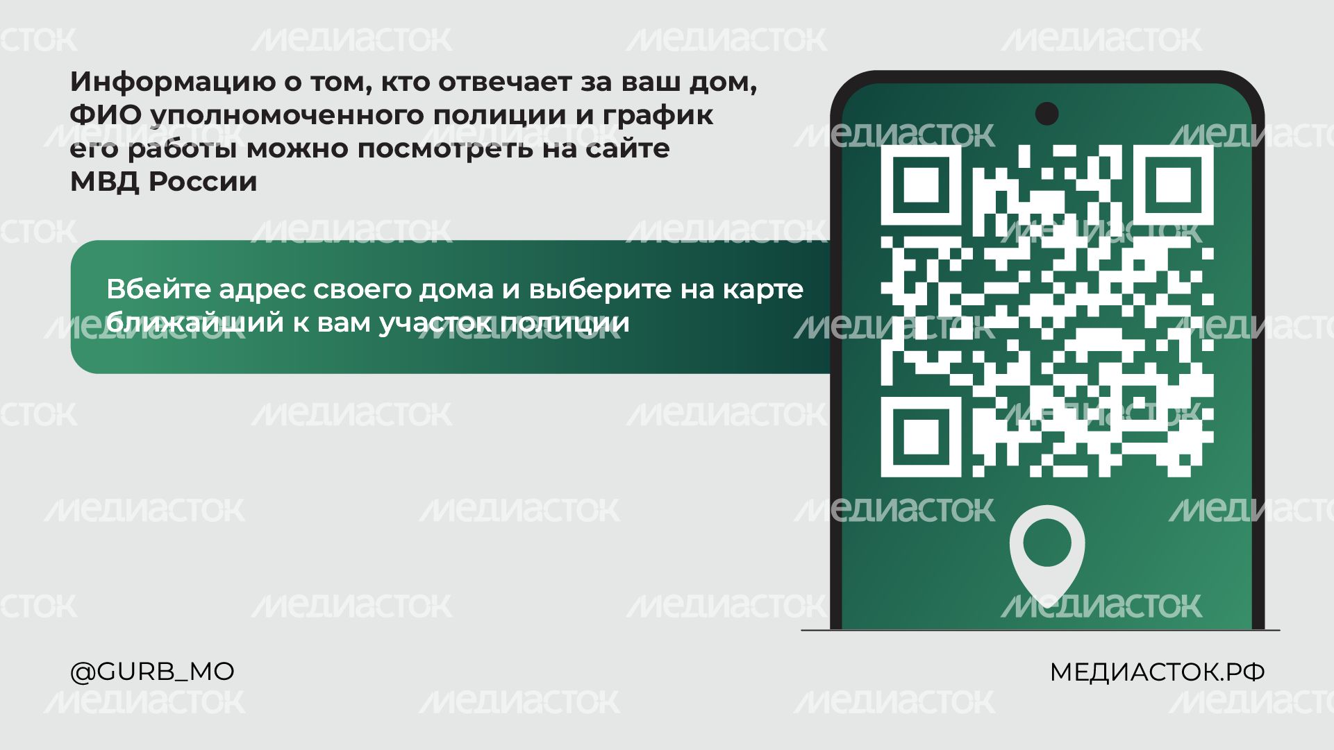 Участковый горизонталь 02