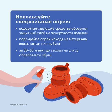 зимняя защита обуви квадрат 03