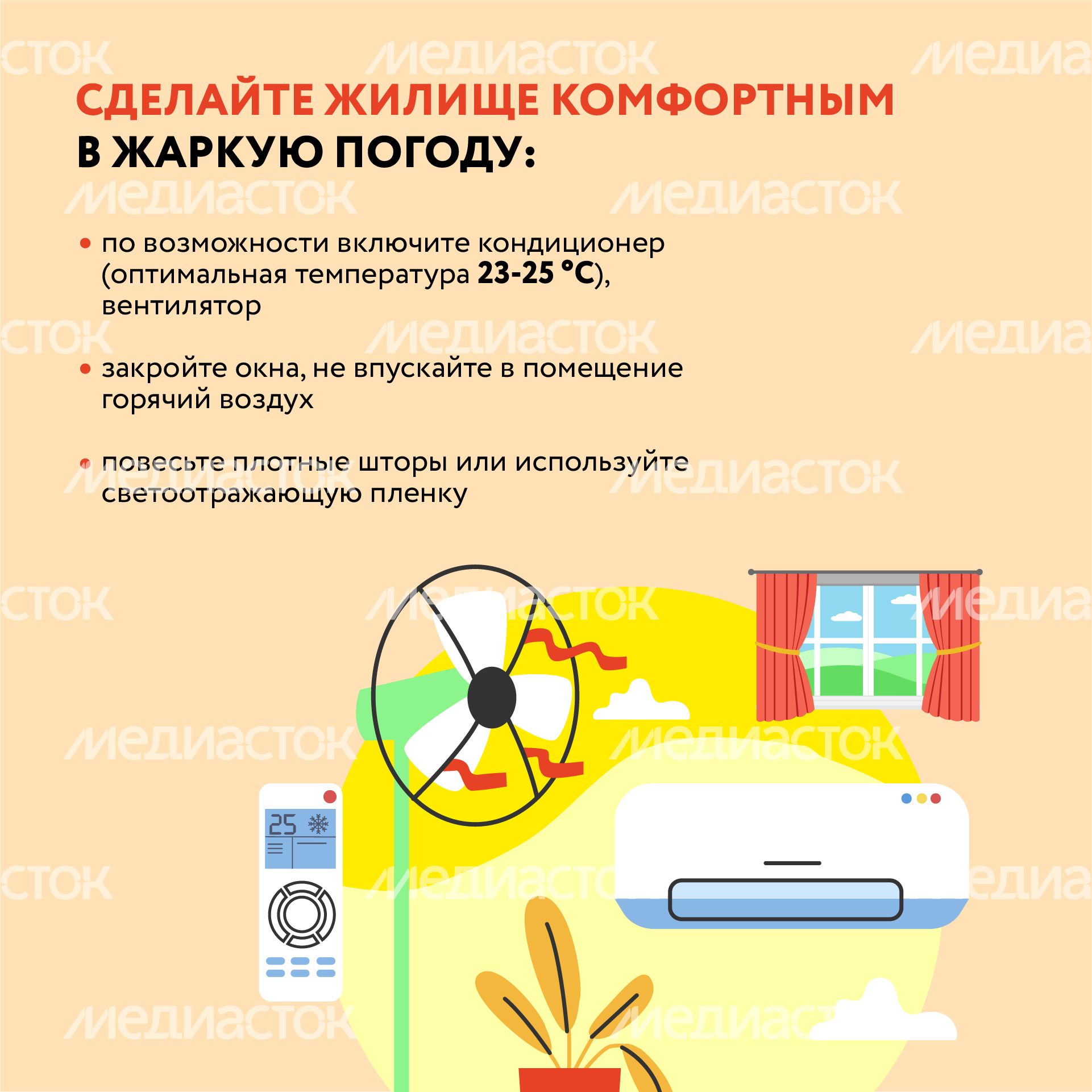 Квадрат жара 03.jpg