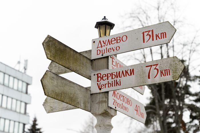 Мытищи. Музей народных художественных промыслов «Усадьба Лукутиных»