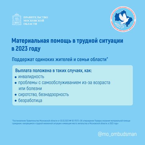 Правовой марафон для пенсионеров, новые льготы мо квадрат-02.jpg