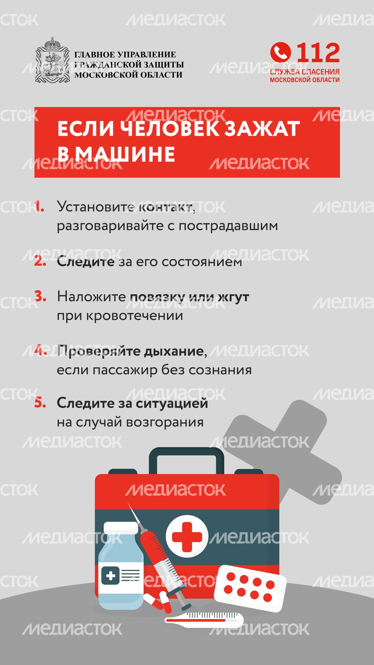 гугз_дтп_вертикаль-06