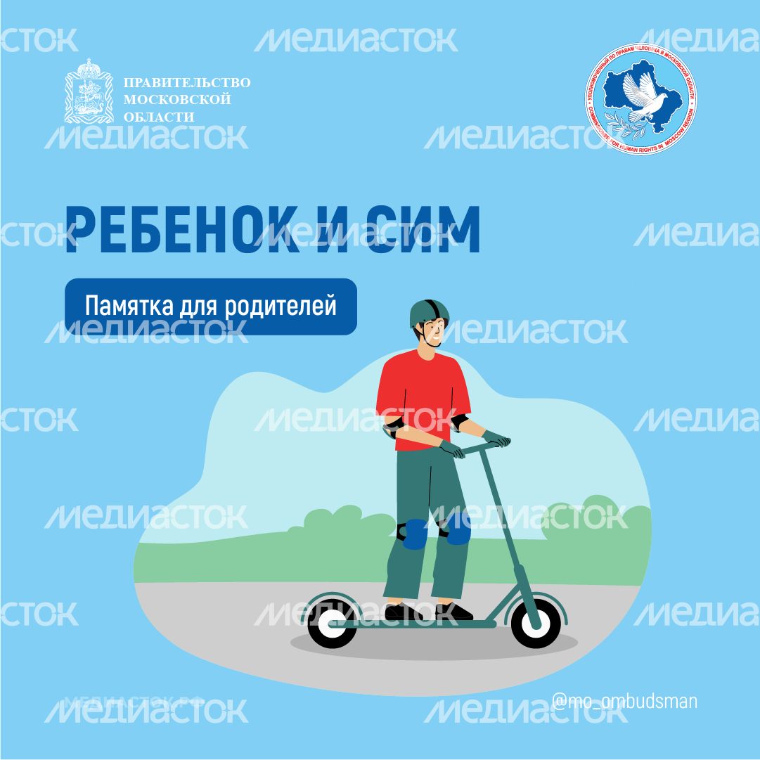 Ребенок и СИМ квадрат 01