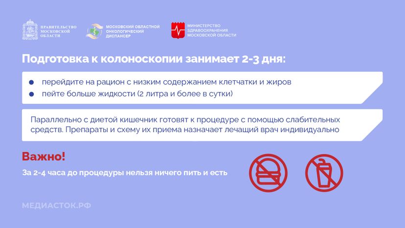 Колоноскопия горизонталь 06
