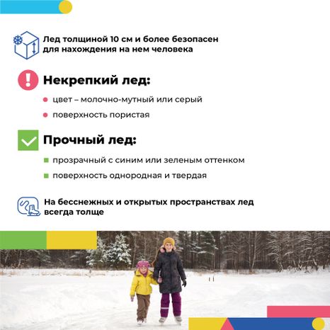 Квадрат_безопасное детство лед_02-100.jpg