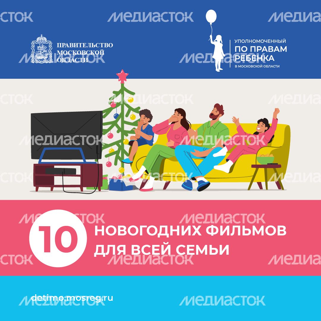 10 новогодних фильмов для всей семьи - квадрат