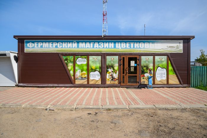 Ферма Цветковых в деревне Мишнево округа Щелково