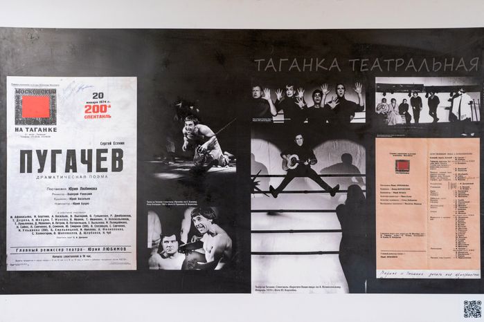 Выставка «Таганка! Славься! Смейся! Плачь! Кричи!» памяти Владимира Высоцкого в поселке Горки-10 Одинцовского округа