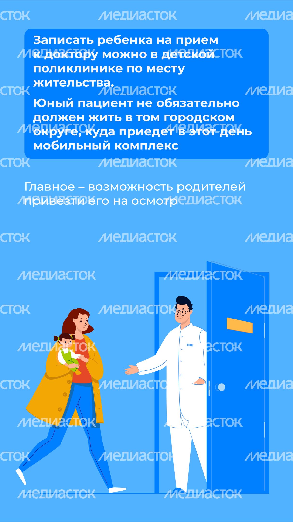 Мобильный комплекс-график на январь-вертикаль-03