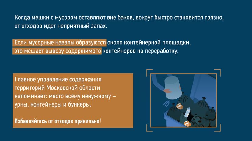 горизонталь Мусор, на место 02.jpg
