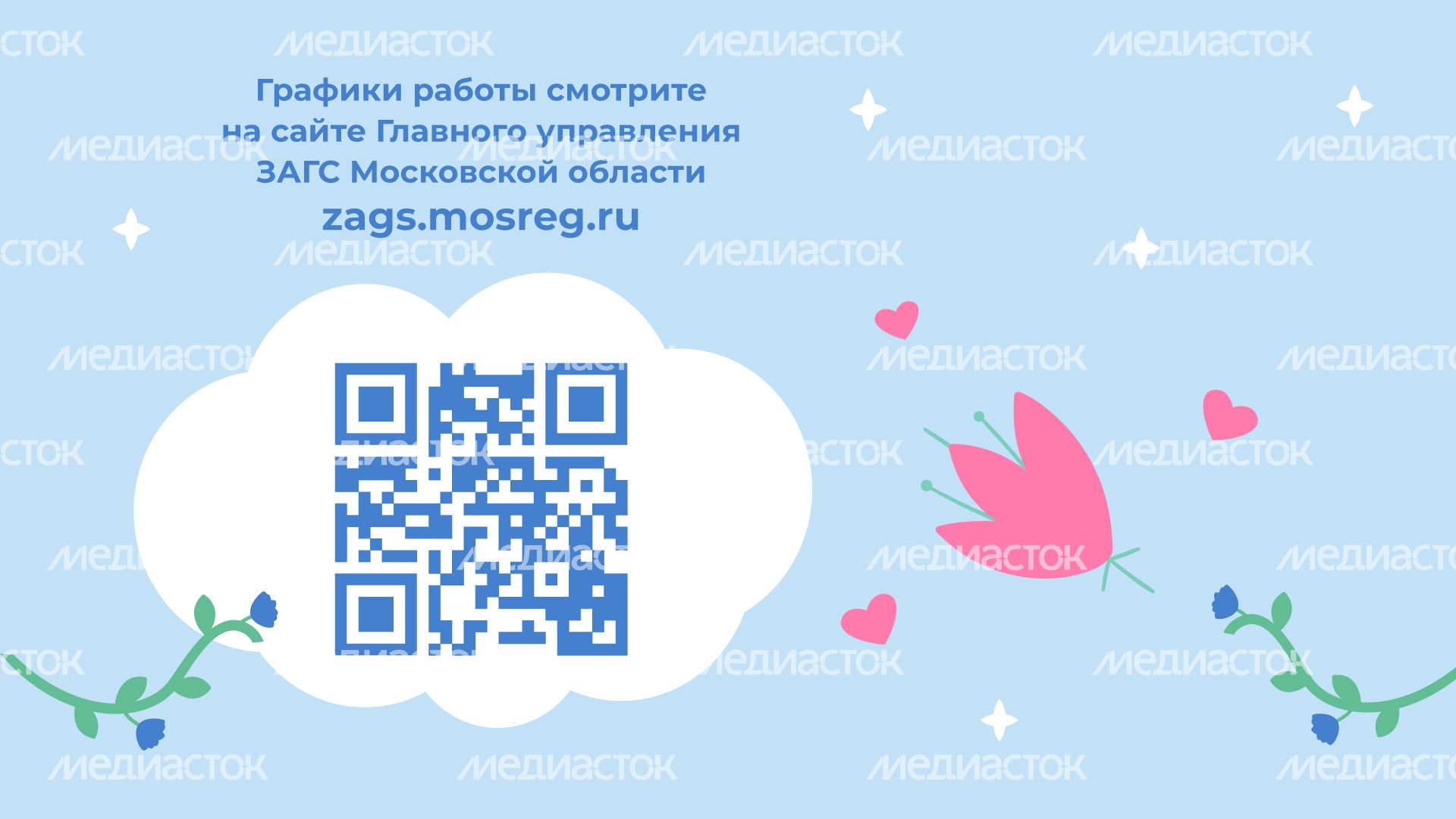 Новый-адрес-вашей-свадьбы-горизонталь-07