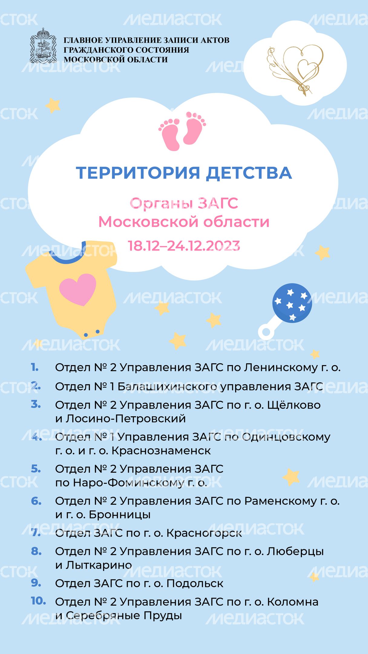 территория-детства-18-24