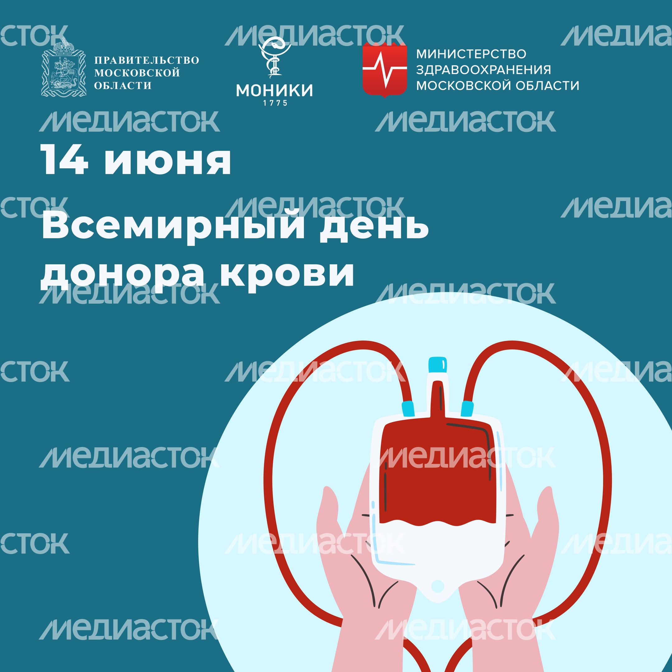 Моники обложки 14 июня квадрат 01