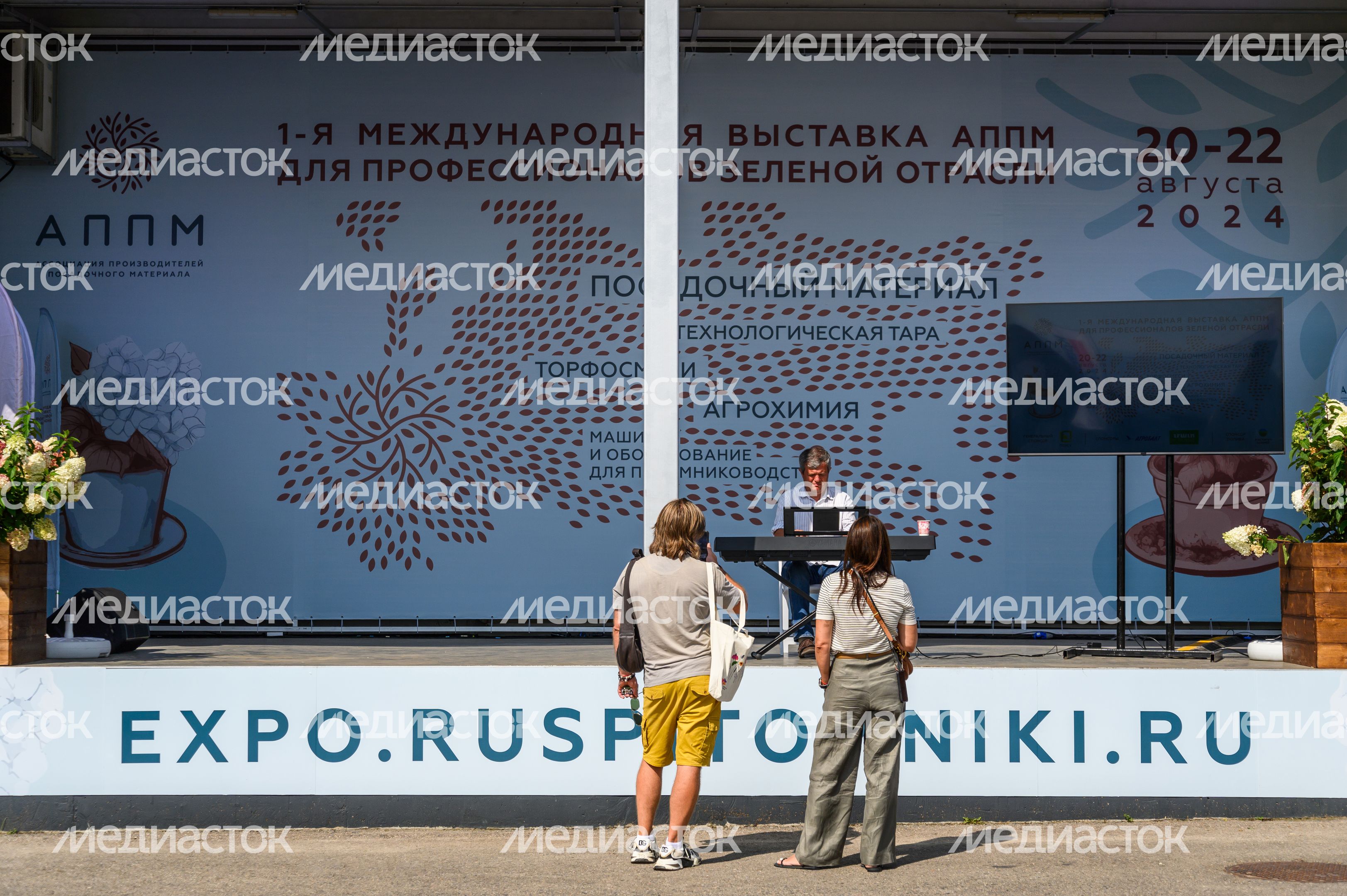 Международная выставка посадочного материала для профессионалов зеленой отрасли 2024 в Раменском округе Международная выставка посадочного материала для профессионалов зеленой отрасли 2024 в Раменском округе