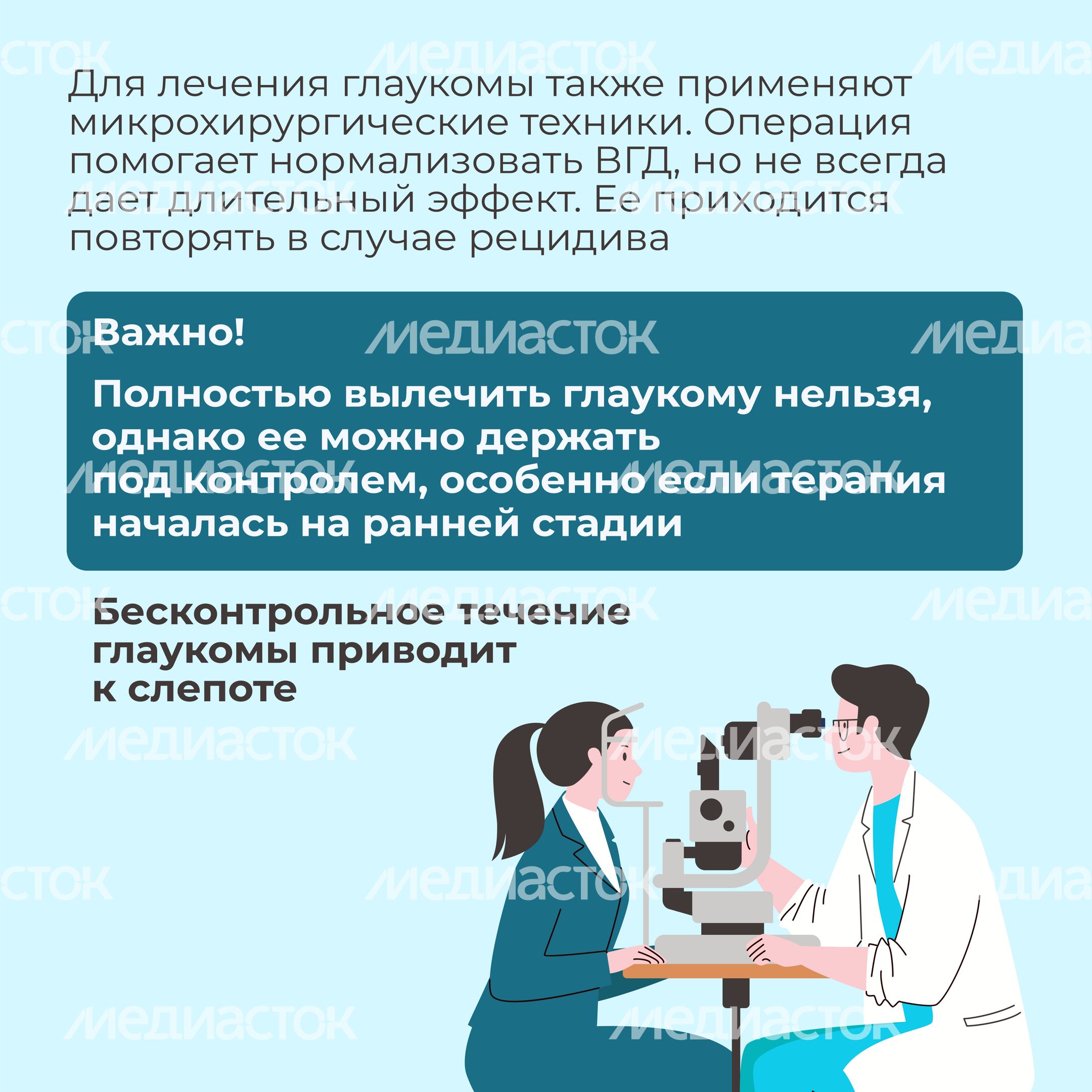 Глаукома-квадрат-09 Глаукома-квадрат-09