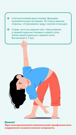 МОДКТОБ Сутулость вертикаль 08