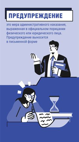 Замена административного штрафа на предупреждение - вертикаль-03